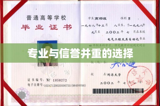 若尔盖专业与信誉并重的选择